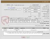 تصویر کوچک آگهی خرید پک آنژیوگرافی طبق لیست پیوستی ،توجه درصورت تکمیل ننمودن فرم پیوستی به قیمت اعلامی شرکت رسیدگی نخواهدشد.