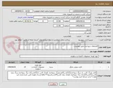 تصویر کوچک آگهی کاغذهای سوراخدار طبق توضیحات
