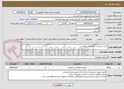 تصویر کوچک آگهی خرید سیستم با مشخصات پیوست