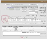تصویر کوچک آگهی زیر انداز  وظرف نمونه پاپ اسمیر
