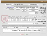 تصویر کوچک آگهی طبق شرح درخواست پیوست