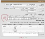 تصویر کوچک آگهی تعداد سه قلم کالای ابزار دقیق