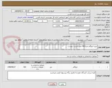 تصویر کوچک آگهی خرید ایزوگام متراژ360 طبق لیست پیوست