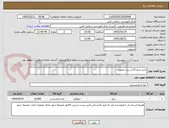 تصویر کوچک آگهی خرید برنج 10تن برند مرغوب