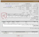 تصویر کوچک آگهی درخواست تهیه شیر 200cc پرچرب به تعداد 3906 عدد