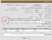 تصویر کوچک آگهی شارژر باتری