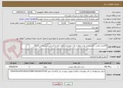 تصویر کوچک آگهی 25مینی بوس_ تامین مینی بوس بصورت تک سرویسی جهت رفت و آمد پرسنل (پیمانی 6225)
