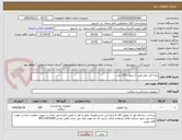 تصویر کوچک آگهی پیک لاین نوتر یلین با سوزن 250 عدد