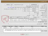 تصویر کوچک آگهی ماست تک نفره میهن تاریخ روز تعداد 7000 عدد 