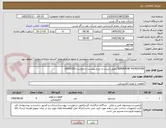 تصویر کوچک آگهی SEMIKRON THYRISTOR (طبق لیست و شرح پیوست درخواست-0530330)