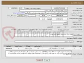 تصویر کوچک آگهی قطعات تراک چاه پیمایی مطابق فایل پیوست