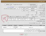 تصویر کوچک آگهی خرید انواع مختلف ریسه و پرچم
