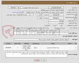 تصویر کوچک آگهی خرید تکرار کننده دیجیتالی مطابق با مشخصات استعلام پیوستی