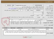 تصویر کوچک آگهی پله و مسیر چوبی محوطه تپه ازبکی
