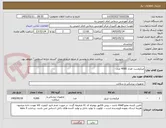 تصویر کوچک آگهی میکروست تعداد 4000 عدد 