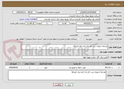 تصویر کوچک آگهی توسعه شهری تیپ  فاز یک اداره برق امیرکلا  