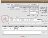 تصویر کوچک آگهی goshi telphon