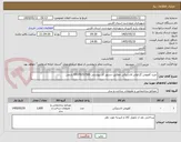 تصویر کوچک آگهی خرید کفپوش گرانولی لاستیکی مطابق دستور کار پیوستی 09378157566 زارعی