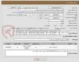 تصویر کوچک آگهی  10 عدد فانوس نفتی به همراه دسته درجه یک - مشخصات کالا و شرایط استعلام در پیوست موجود می باشد.
