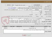 تصویر کوچک آگهی اجرای دستمزدی پروژه های نیرو رسانی مدیریت برق شرق گرگان