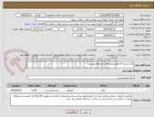 تصویر کوچک آگهی چای بسته ای طبق مشخصات استعلام پیوست