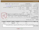 تصویر کوچک آگهی شرح کالا کولر آبی  شماره تقاضا  0507048108  طبق فایل پیوست . توجه: ایران کد مشابه می باشد حتما به فایل پیوست مراجعه شود.