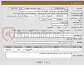 تصویر کوچک آگهی شان پد چشمی استریل