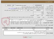 تصویر کوچک آگهی معرفی جاذبه های گردشگری و چاپ اقلام تبلیغاتی 