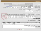 تصویر کوچک آگهی خودکار تبلیغاتی مطابق مشخصات فایل پیوست