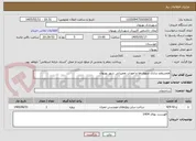 تصویر کوچک آگهی همسطح سازی منهول ها و امورات تعمیراتی شهر بهبهان 