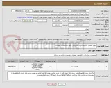 تصویر کوچک آگهی انواع قطعات الکترونیکی و الکتریکی طبق مشخصات پیوست
