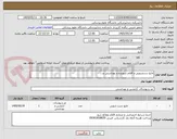 تصویر کوچک آگهی مایع دستشویی و اقلام شوینده و بهداشتی و...
