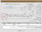 تصویر کوچک آگهی لوله تراشه به شرح پیوست   ایران کد مشابه است
