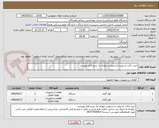 تصویر کوچک آگهی خرید داکت اسپلیت و اسپلیت دیواری به شرح فایل پیوست