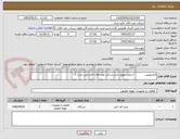 تصویر کوچک آگهی الکتروپمپ             ( محل تحویل انبار شرکت نفت فلات قاره می باشد )