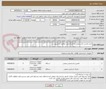 تصویر کوچک آگهی خرید ماشین لباسشویی و خشکشویی مطابق شرح پیوست