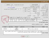تصویر کوچک آگهی خرید لوله ها ی مصرفی  آزمایشگاه طبق لیست پیوست 