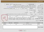 تصویر کوچک آگهی مرمت و حفاظت قلعه نیکشهر