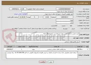 تصویر کوچک آگهی خرید دوربین و لوازم جانبی جهت استفاده در ساختمانهای تابعه 
