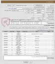 تصویر کوچک آگهی فیلتر