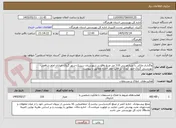 تصویر کوچک آگهی واگذاری ملکی با متراژتقریبی 110 متر مربع واقع در شهرستان سیریک-شهر گروک-خیابان امام شافعی- بهزیستی گروک-مهد کودک در قالب عقد اجاره مطابق با پیوست