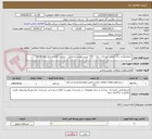 تصویر کوچک آگهی  انجام فرآیند رنگ آمیزی کوره ای ، حک   ITS  تست هیدرو استاتیک ، شابلون کاری و ارائه Certificate  