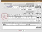 تصویر کوچک آگهی میکروست