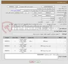تصویر کوچک آگهی خرید سن سوئیچ و هارد از محل اعتبارات عمرانی