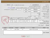 تصویر کوچک آگهی قطعات حفاری