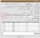تصویر کوچک آگهی لباس اداری
