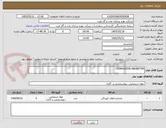 تصویر کوچک آگهی CORROSION INHIBITOR