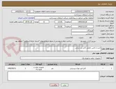 تصویر کوچک آگهی خرید و تامین مفصل کابل زیر دریایی