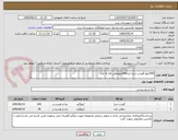 تصویر کوچک آگهی 643کیلو گوشت مرغ تازه/40کیلوماهی قزا الا تازه