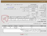 تصویر کوچک آگهی خرید گریس طبق مشخصات فایل پیوست